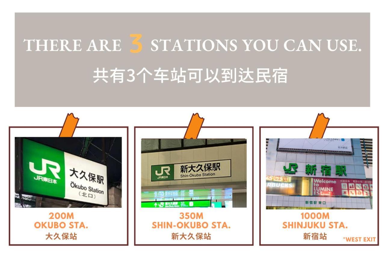 Appartamento 【newly Built】3mins To Sta./1km To Shinjuku/max6/102 Tokyo